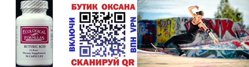 купить наркоту  Духовщина  Бутират BDO 